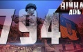 94 combat clashes take place at front during day - General Staff morning summary