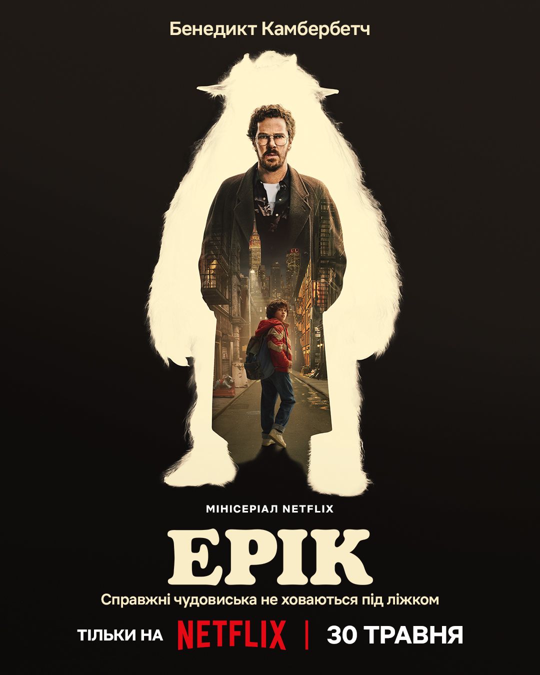 Постер серіалу 