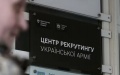 Defense Ministry names 4 regions that provide largest recruitment to AFU