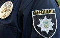 The National Police. Photo: National Police