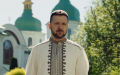 Zelenskyy congratulates Ukrainians on Easter and invites them to unusual exhibition