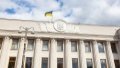 Verkhovna Rada cancels November 22 session due to potential missile threat – media
