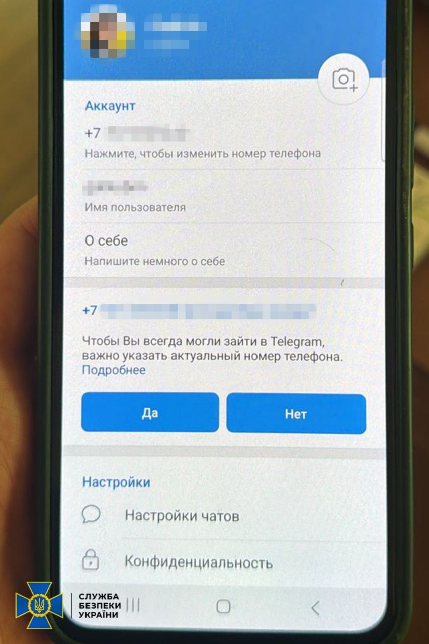 Фото: СБУ