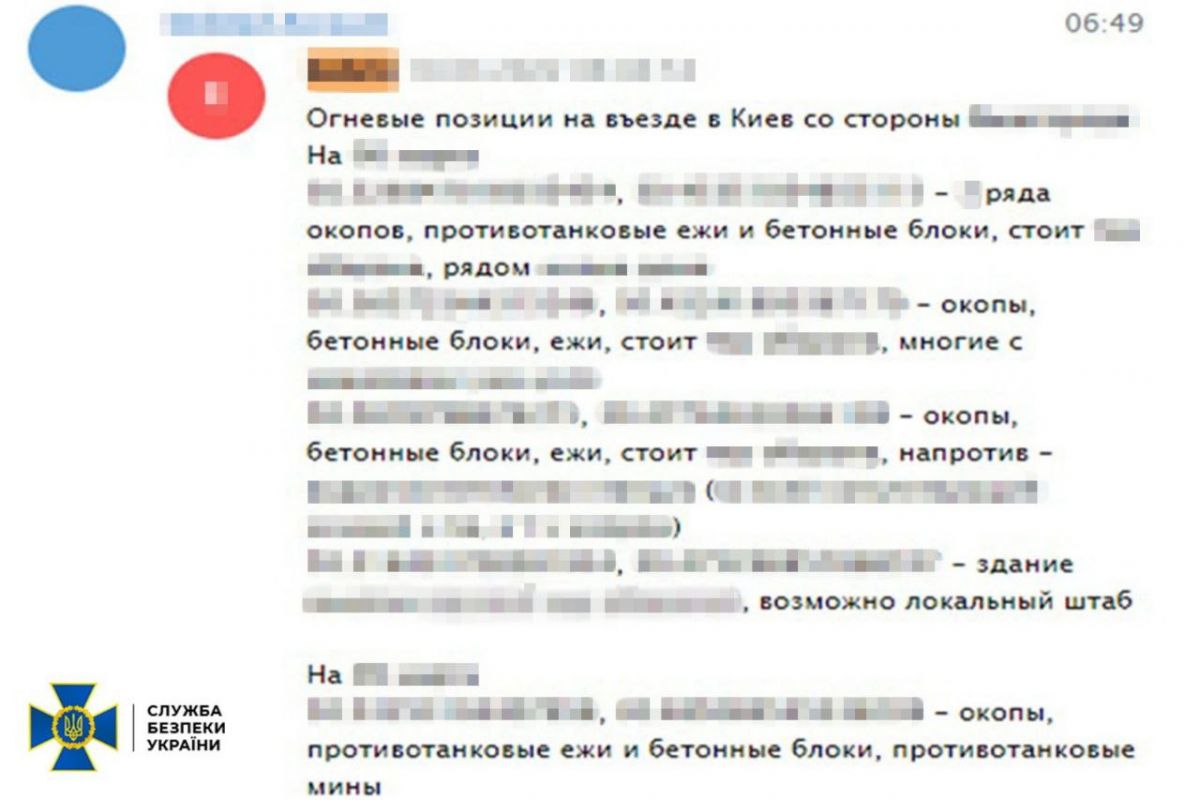 Фото: СБУ