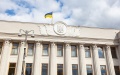 Verkhovna Rada creates Supreme Administrative Court