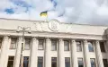 Верховная Рада. Фото: depositphotos