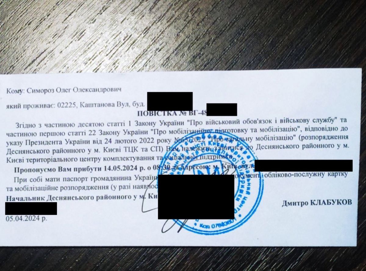 Повістка. Фото: X/Симороз Олег Олександрович