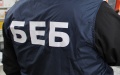 Competition announced for position of Economic Security Bureau director