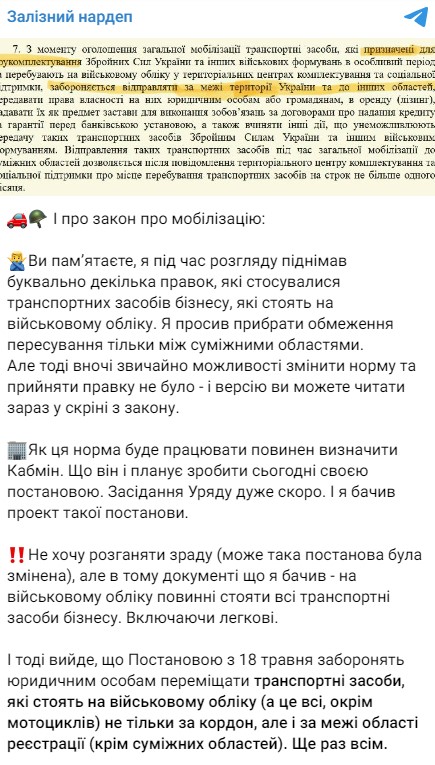 Фото: t.me/yzheleznyak/8427
