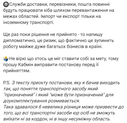 Фото: t.me/yzheleznyak/8427