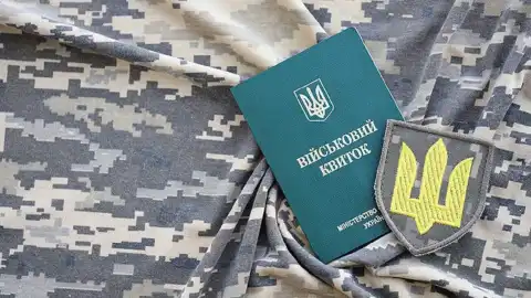 Военный билет. Фото: Варта 1