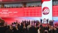The ceremony celebrating the listing of the first batch of shares under China's registration-based initial public offering (IPO) system on the main board of Shanghai Stock Exchange in east China's Shanghai. Photo by Xinhua/Fang Zhe.