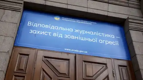 Национальный совет Украины по вопросам телевидения и радиовещания. Фото: Радио Свобода