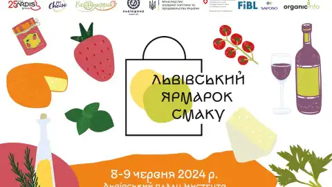 50 українських виробників представлять продукцію на Львівському ярмарку смаку