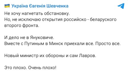 Фото: t.me/evgenishevchenko