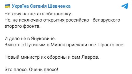 Photo: t.me/evgenishevchenko