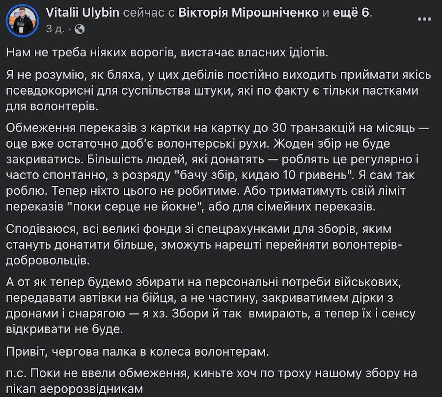 Фото: скріншот