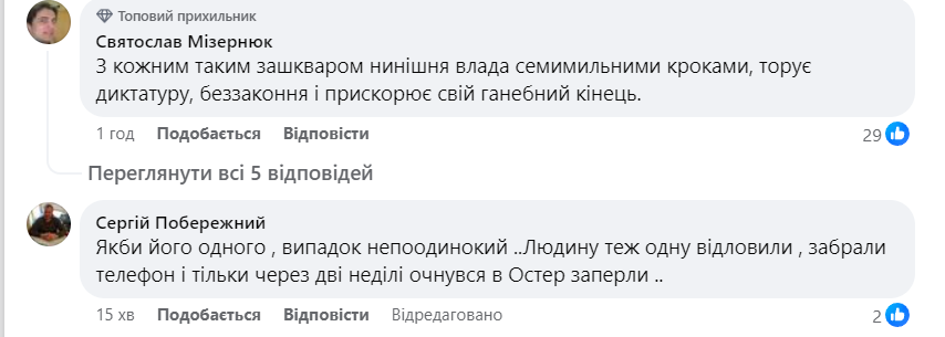 Скриншот Facebook 