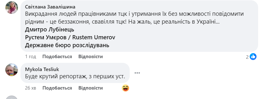 Скриншот Facebook 
