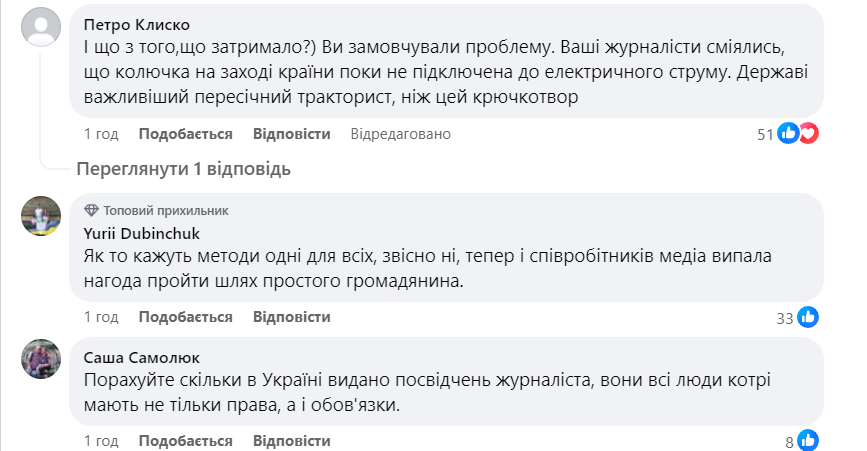 Скриншот Facebook 