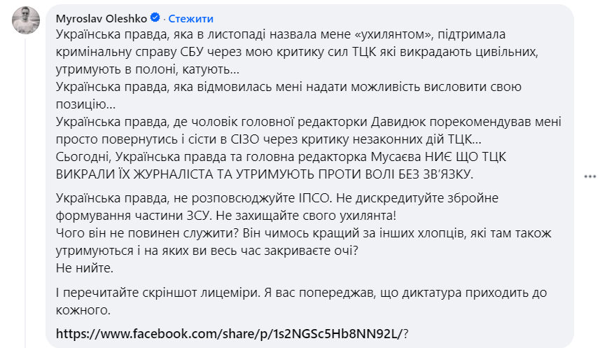 Скриншот Facebook 