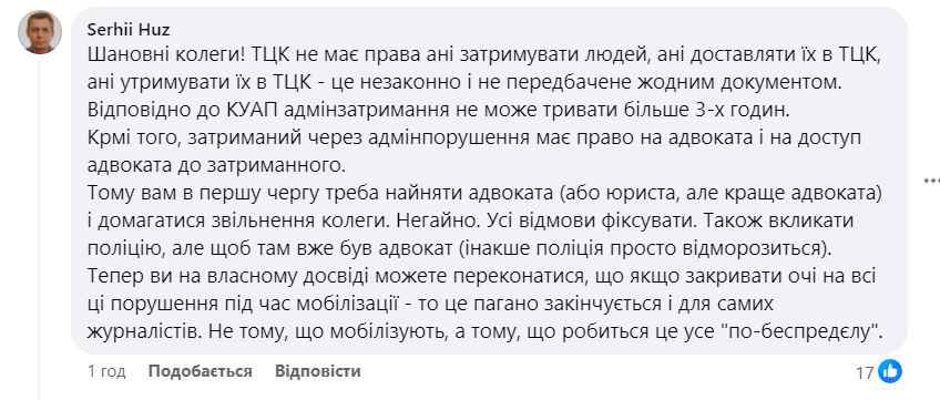 Скриншот Facebook 