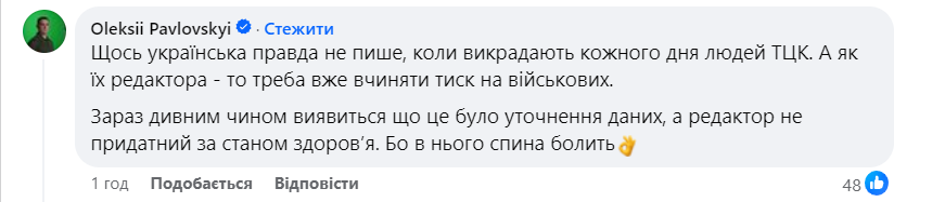 Скриншот Facebook 