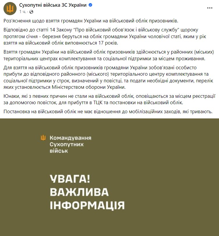 Фото: Сухопутні війська