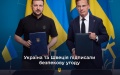 Ukraine signs security agreement with Sweden, which provides for military aid of EUR 2.2 billion per year