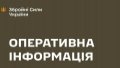 Ukrainian Defense Forces repel 54 enemy attacks since beginning of day - AFU General Staff's update