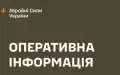 Від початку нинішньої доби на російсько-українському фронті відбулося 57 боєзіткнень, – денне зведення ГШ ЗСУ
