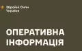 Враг с начала суток прибегнул к 64 штурмовым действиям против позиций Сил обороны, – сводка ГШ ВСУ