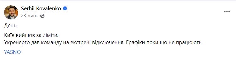 Фото: facebook/sergey.j.kovalenko
