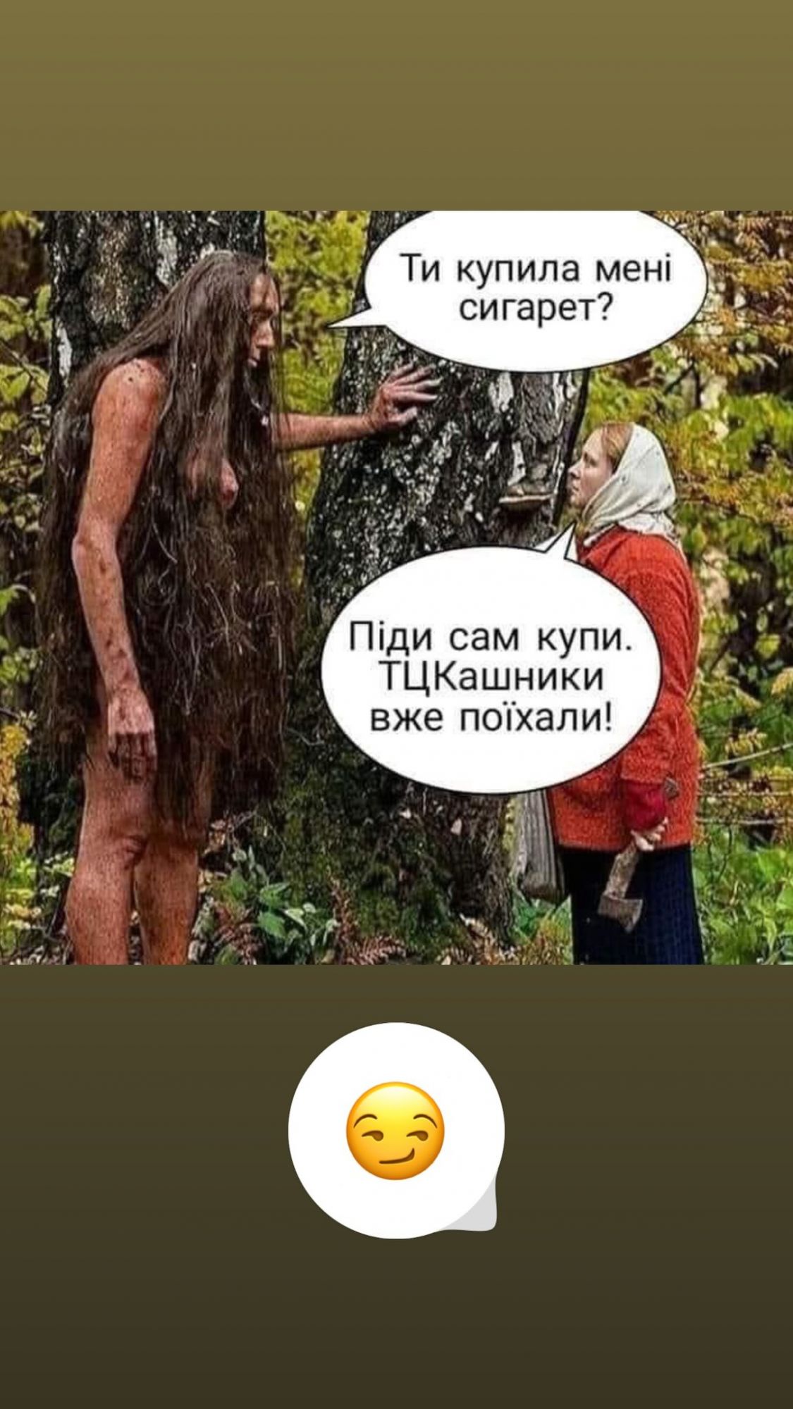 Козловський у себе в Instagram висміяв 