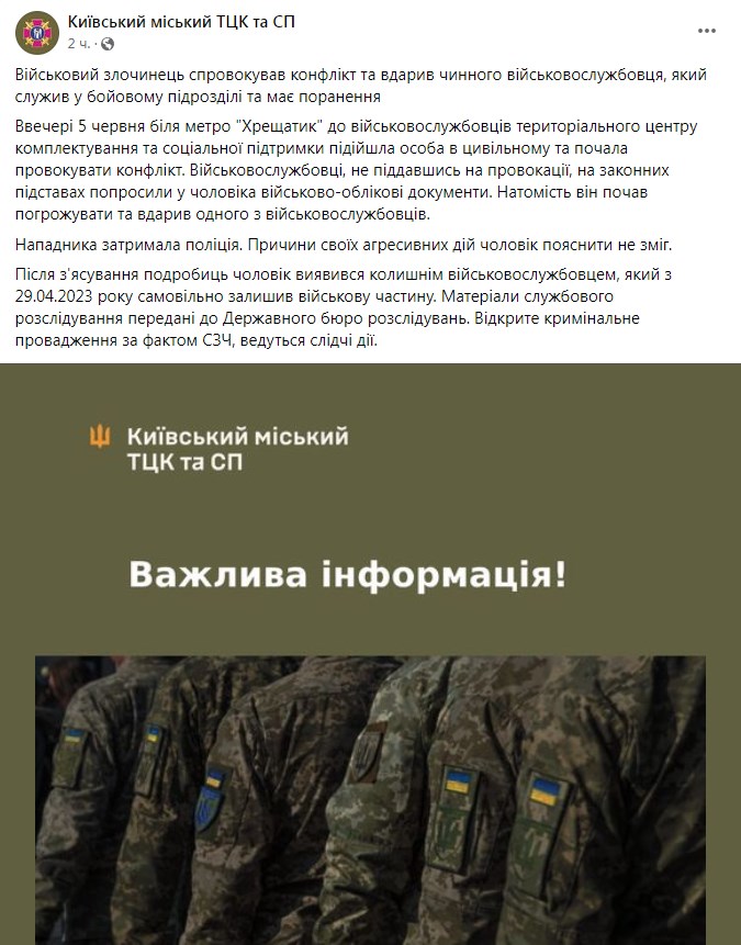 Фото: facebook/KyivMTCK