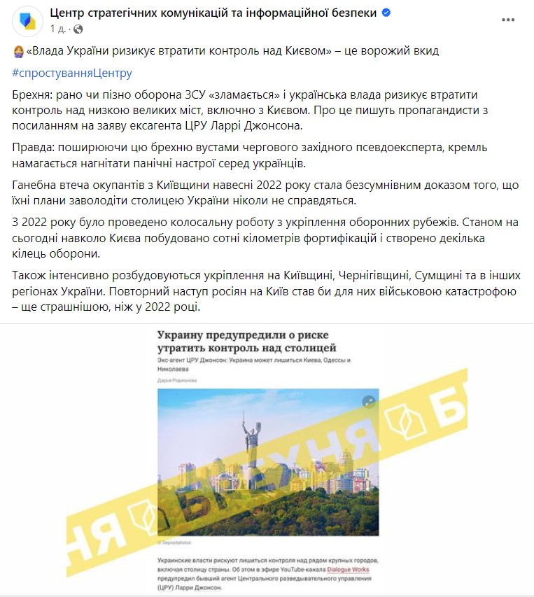 Фото: СтратКом