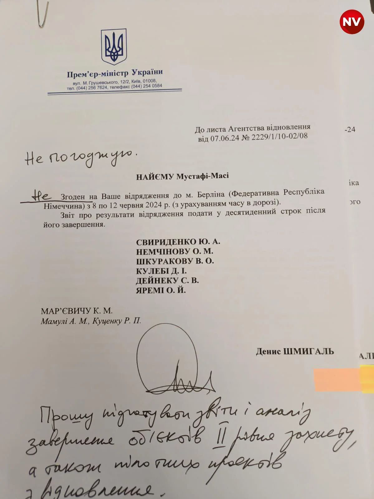 Письмо Мустафе Найему от премьер-министра. Фото: Джерела NV 