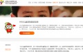Screenshot of the website of China Charities Aid Foundation for Children. Photo by Xinhua.