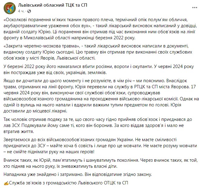 Військовий. Фото: Львівський обласний ТЦК та СП