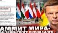 Poroshenko and putin have the same "manuals" against Peace Summit - Hladkykh