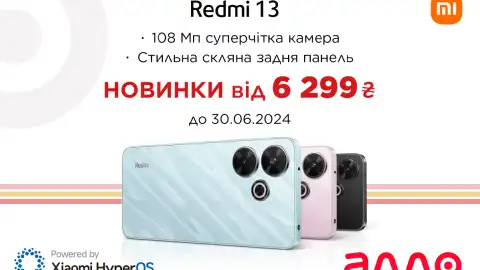 Redmi 13 з камерою на 108 Мп вже в АЛЛО