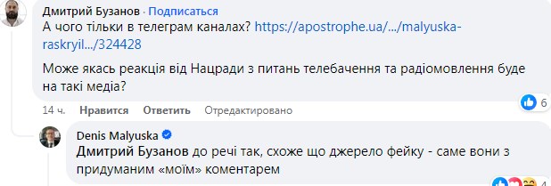 Фото: скриншот переписки