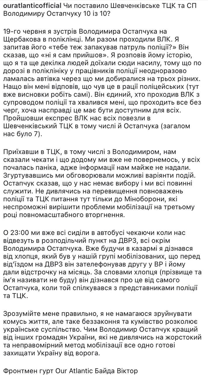 Скриншот посту Віктора Байди