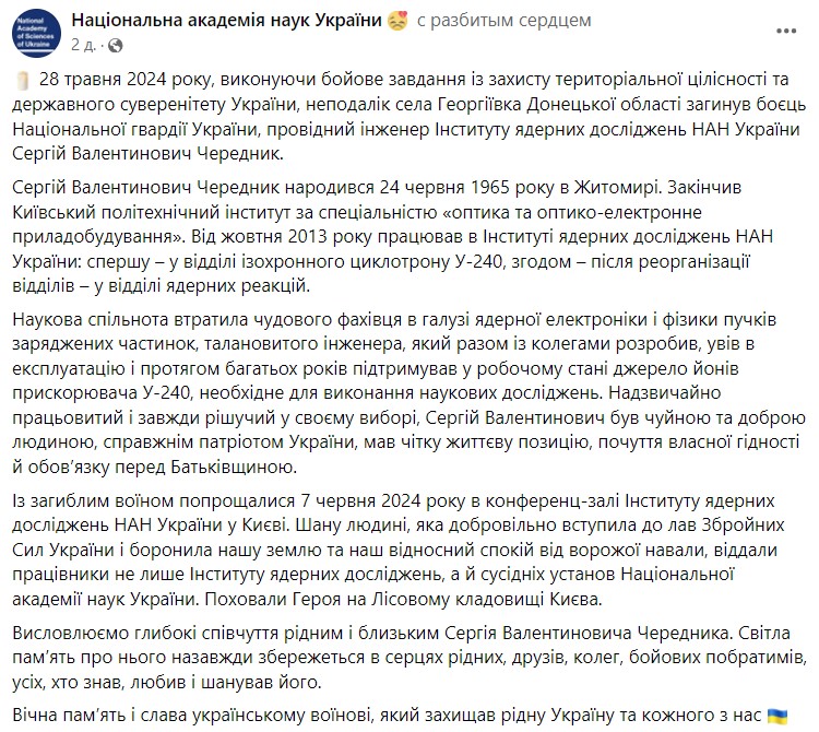 Фото: facebook/NASofUkraine