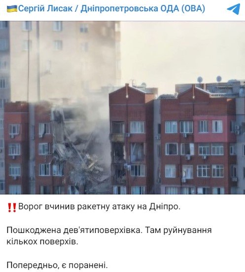 Consequences of the attack. Photo: Serhii Lysak