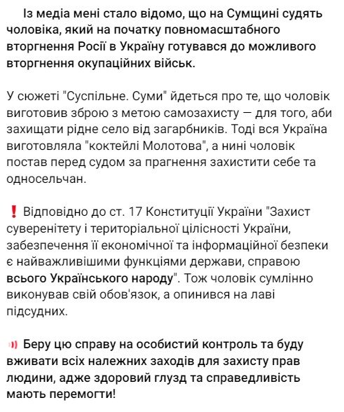 Фото: t.me/dmytro_lubinetzs