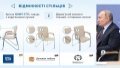 Experts explain why putin on Kharkiv chairs is fake