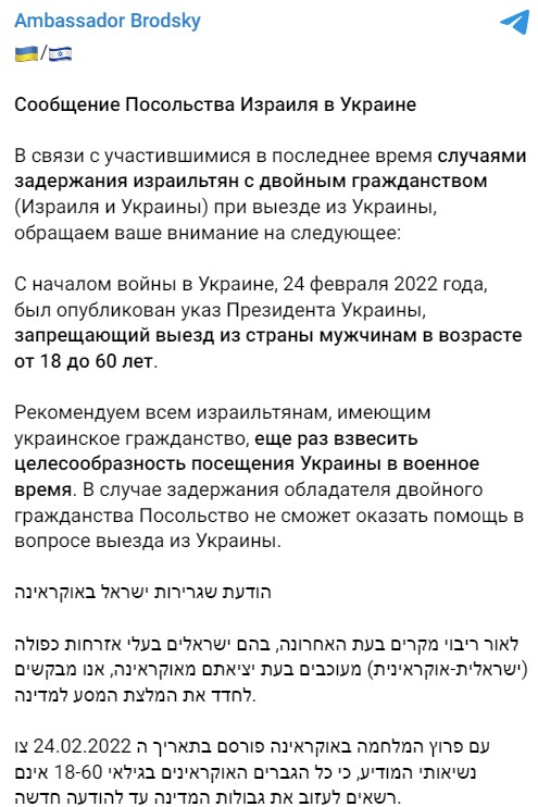 Фото: t.me/ambassador_brodsky