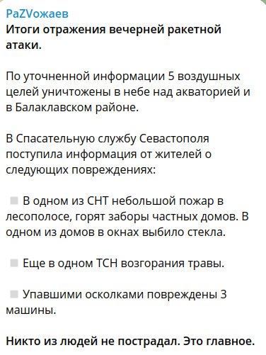 Фото: скриншот
