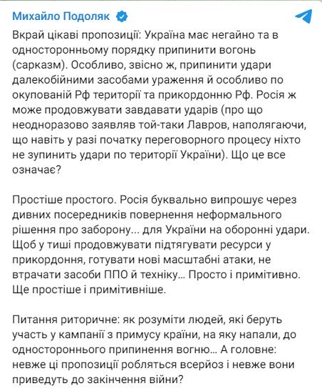 Фото: Михайло Подоляк